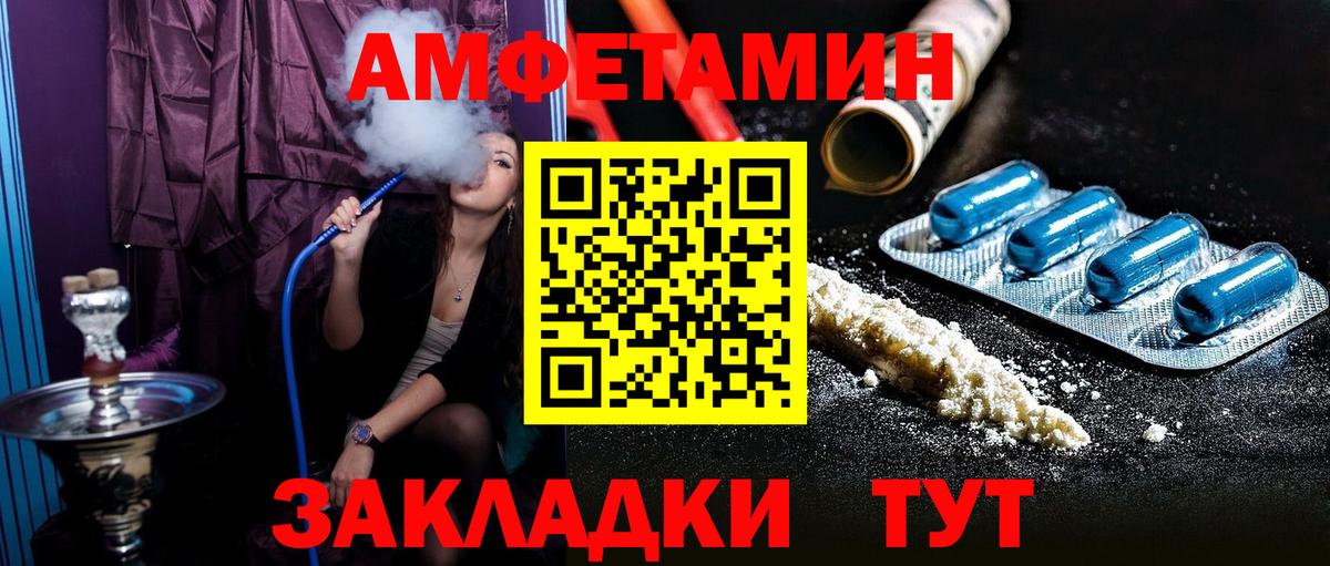 Amphetamine Premium Трёхгорный