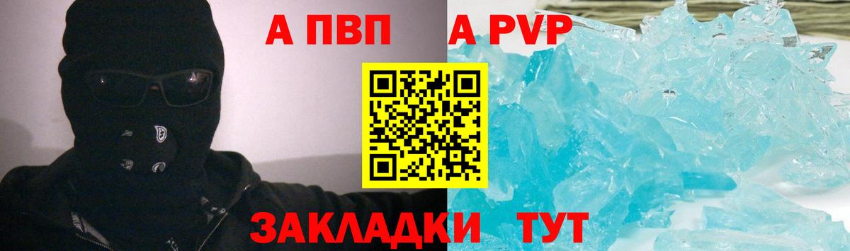 Альфа ПВП  Вход с VPN  Трёхгорный  APVP Соль 