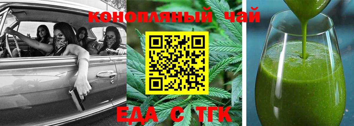 Canna-Cookies конопля  Вход с VPN  Трёхгорный 