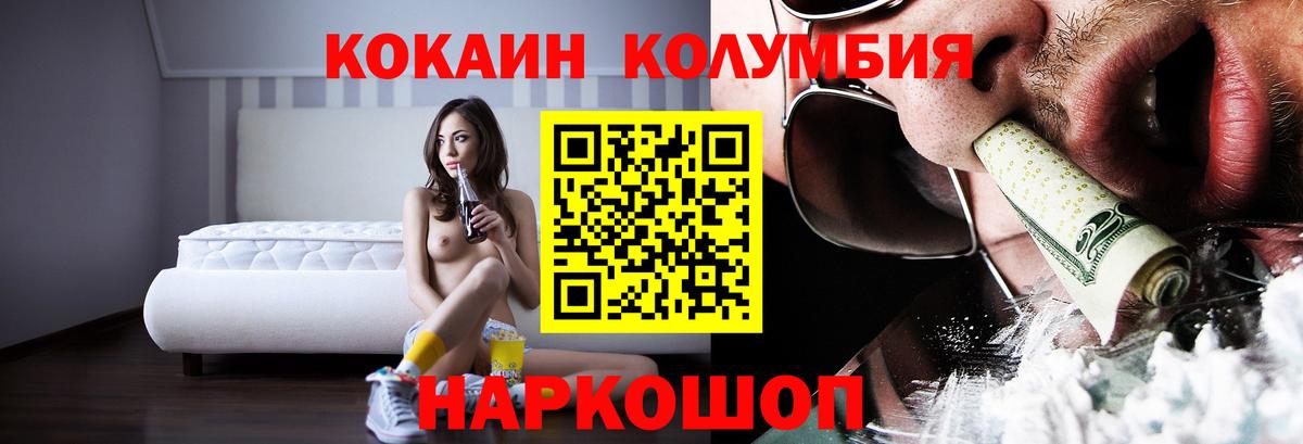COCAIN Перу Трёхгорный