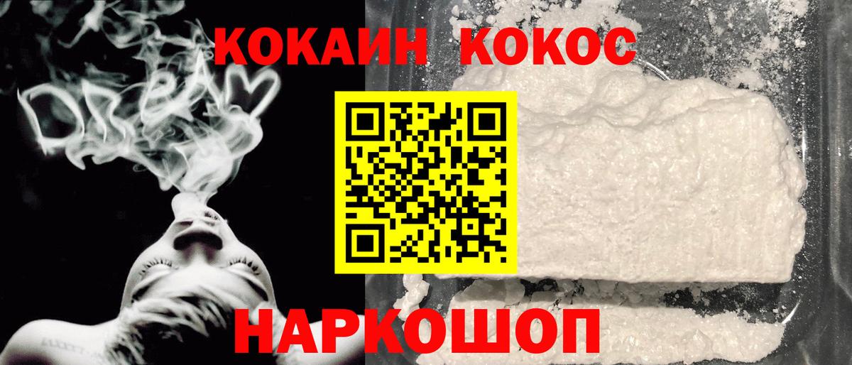 COCAIN FishScale  COCAIN Эквадор  Трёхгорный  Вход с VPN 