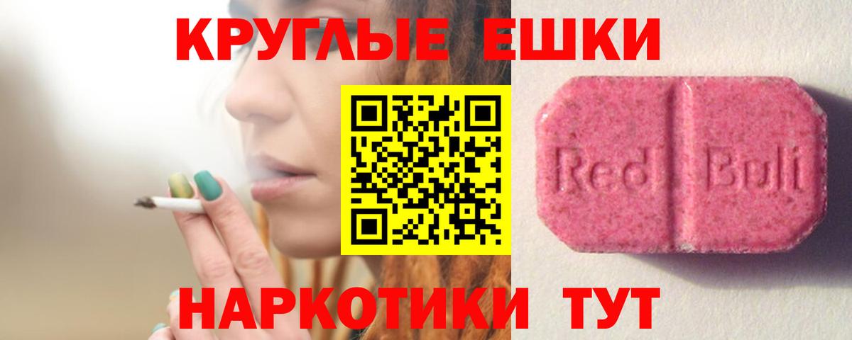 Ecstasy ешки Трёхгорный
