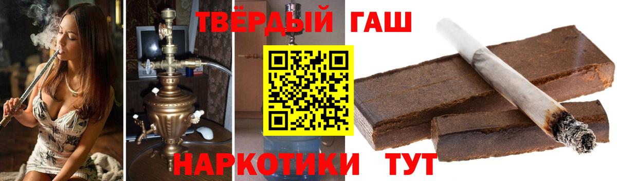Гашиш ice o lator Трёхгорный
