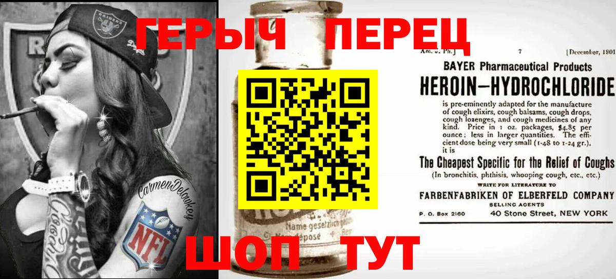 ГЕРОИН гречка Трёхгорный