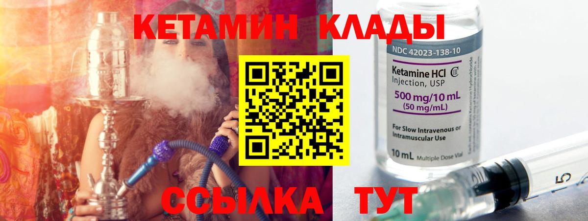 КЕТАМИН VHQ  Вход с VPN  Кетамин VHQ  Трёхгорный 