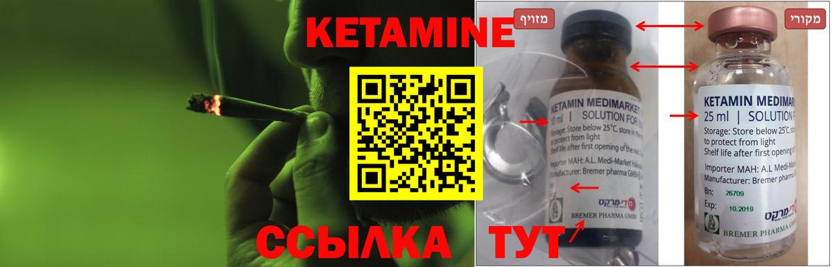 КЕТАМИН ketamine Трёхгорный