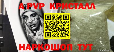 стафф Гусь-Хрустальный