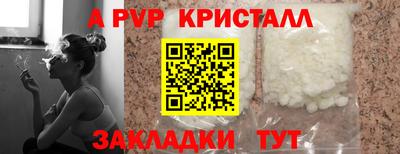 стафф Гусь-Хрустальный