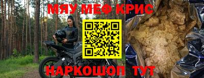 стафф Гусь-Хрустальный