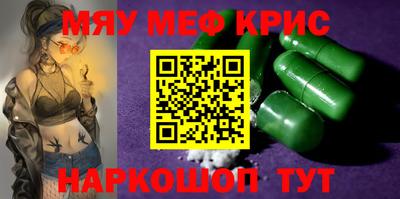 стафф Гусь-Хрустальный