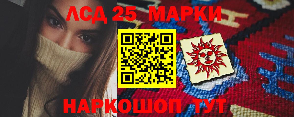 ЛСД экстази  LSD-25 экстази кислота  ЛСД экстази кислота  Вход с VPN  Трёхгорный 