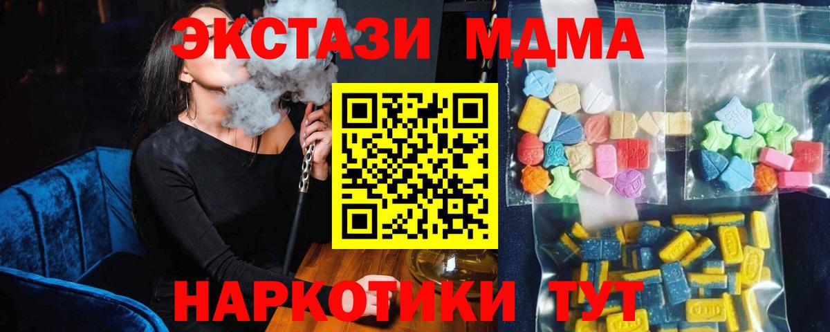 MDMA Molly Трёхгорный