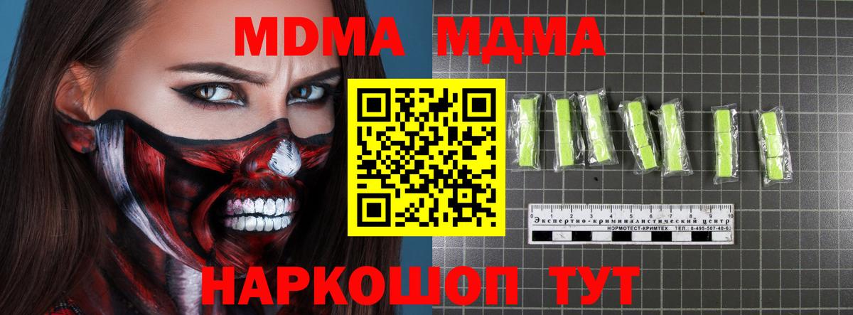 MDMA Molly  Вход с VPN  Трёхгорный 