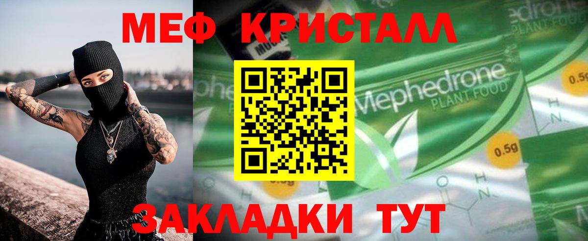 как найти закладки  Вход с VPN  МЯУ-МЯУ 4 MMC  Трёхгорный  Меф 4 MMC 