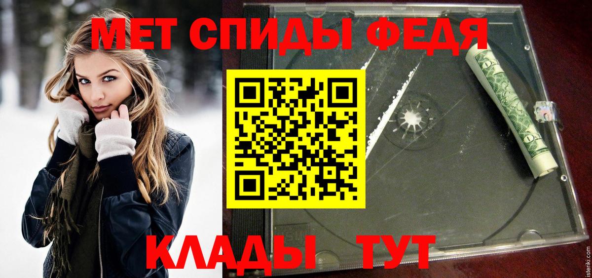 МЕТАМФЕТАМИН витя  Вход с VPN  Трёхгорный 