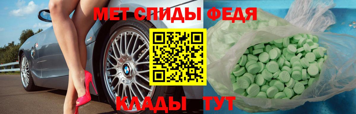 Метамфетамин пудра Трёхгорный