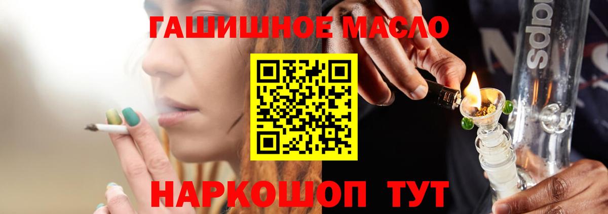 Трёхгорный  ТГК вейп с тгк  купить закладку  ТГК жижа  Вход с VPN 